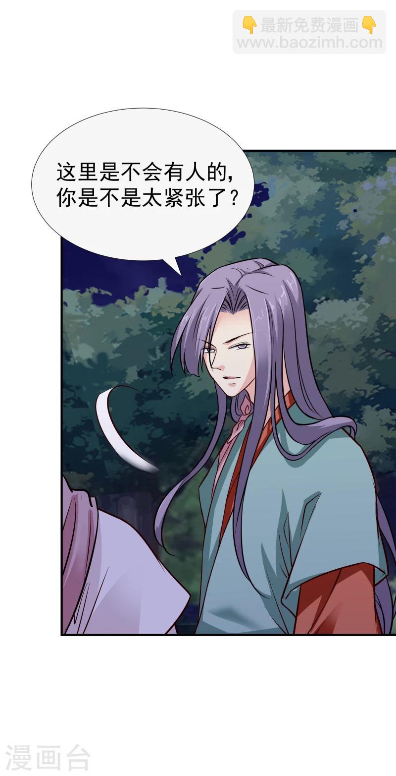 第109话 那不为人知的过往33