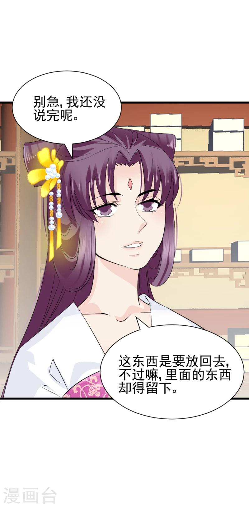 第78话 以其人之道，还治其人之身22