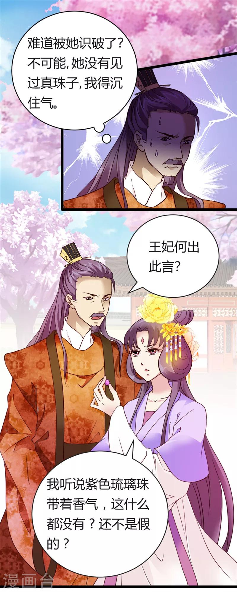 第31话 慕容惜的邀请2