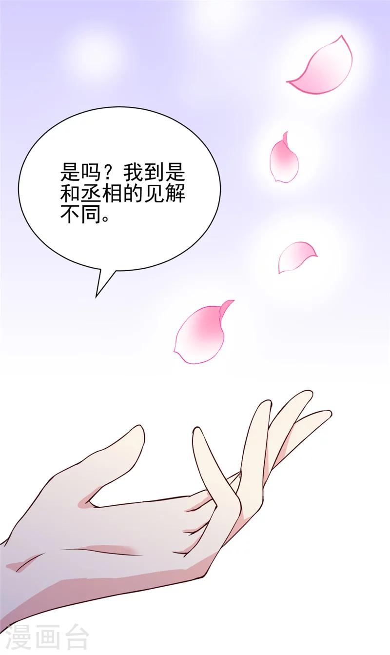 第46话 可否做个交易16