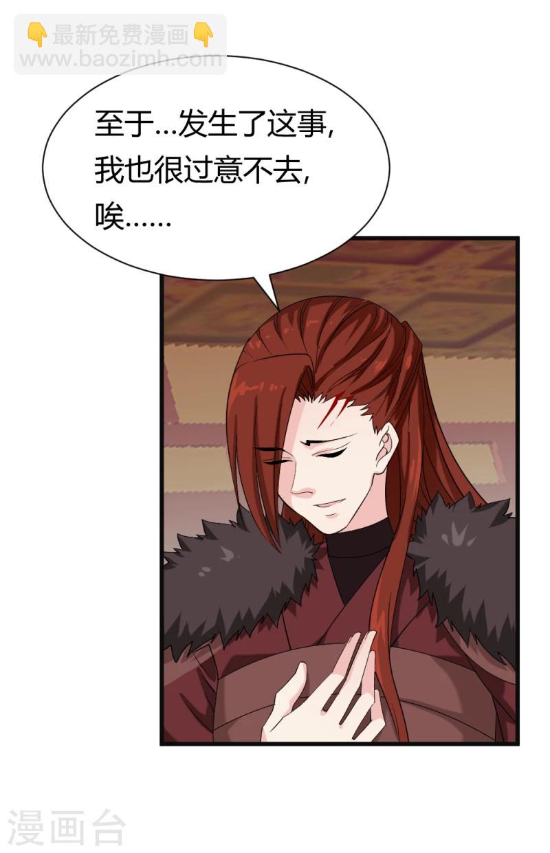 第83话 择日赐婚15