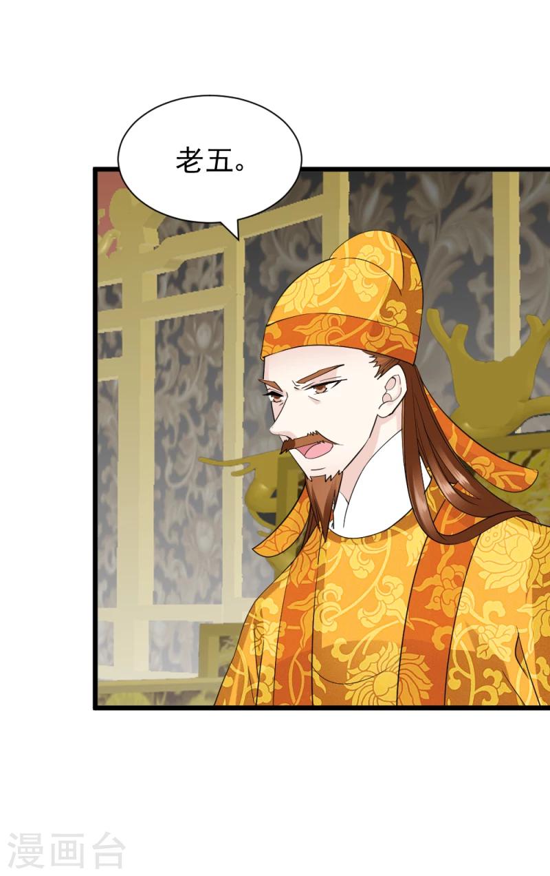 第66话 暗箭3