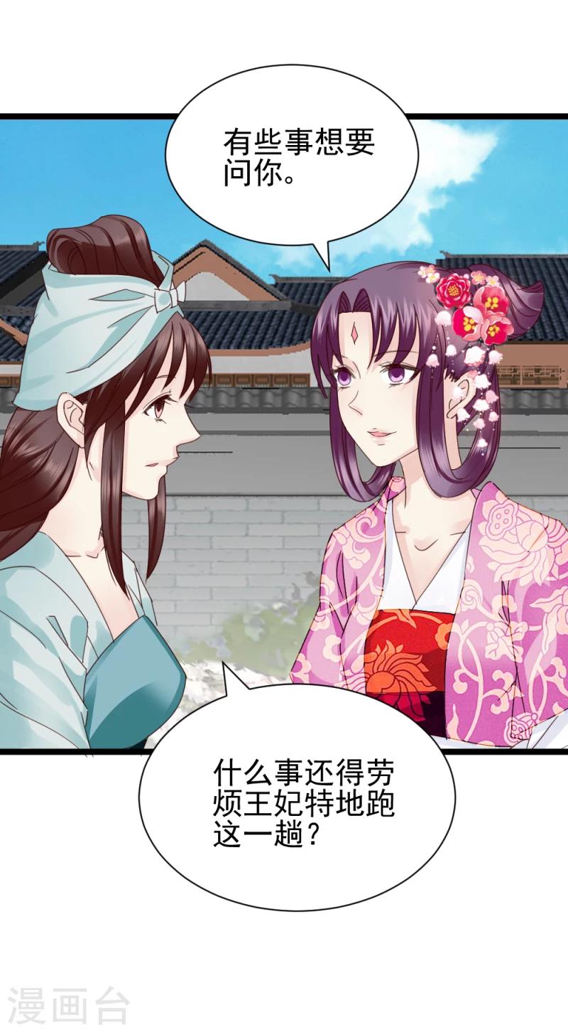第56话 算计24