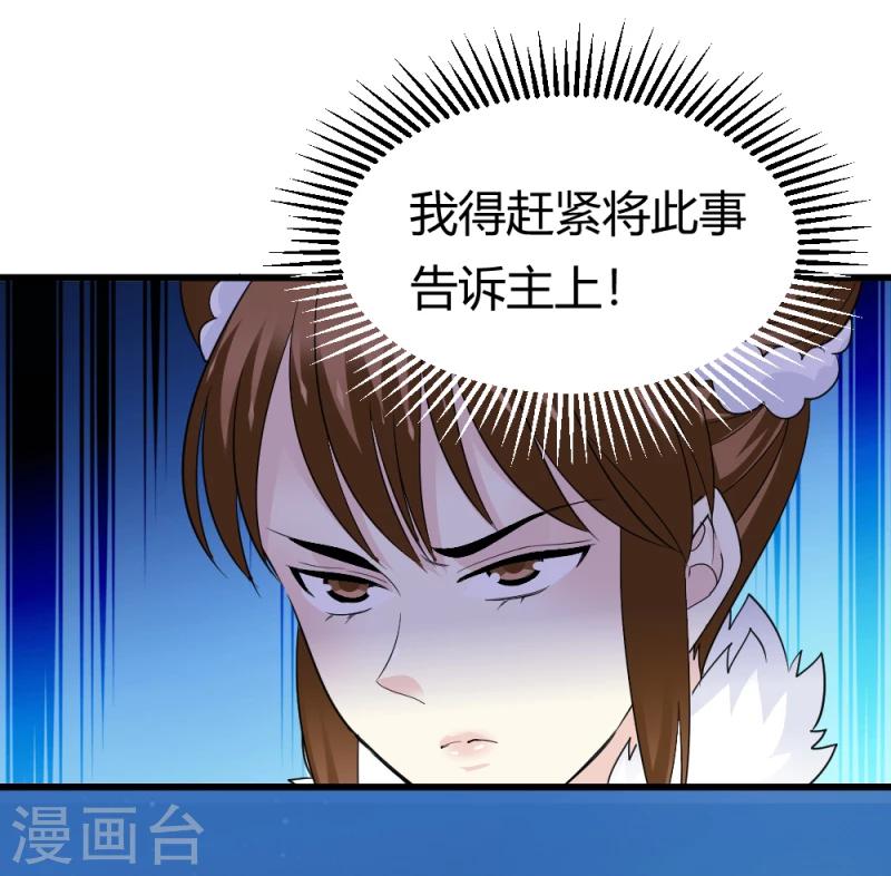第86话 信物27