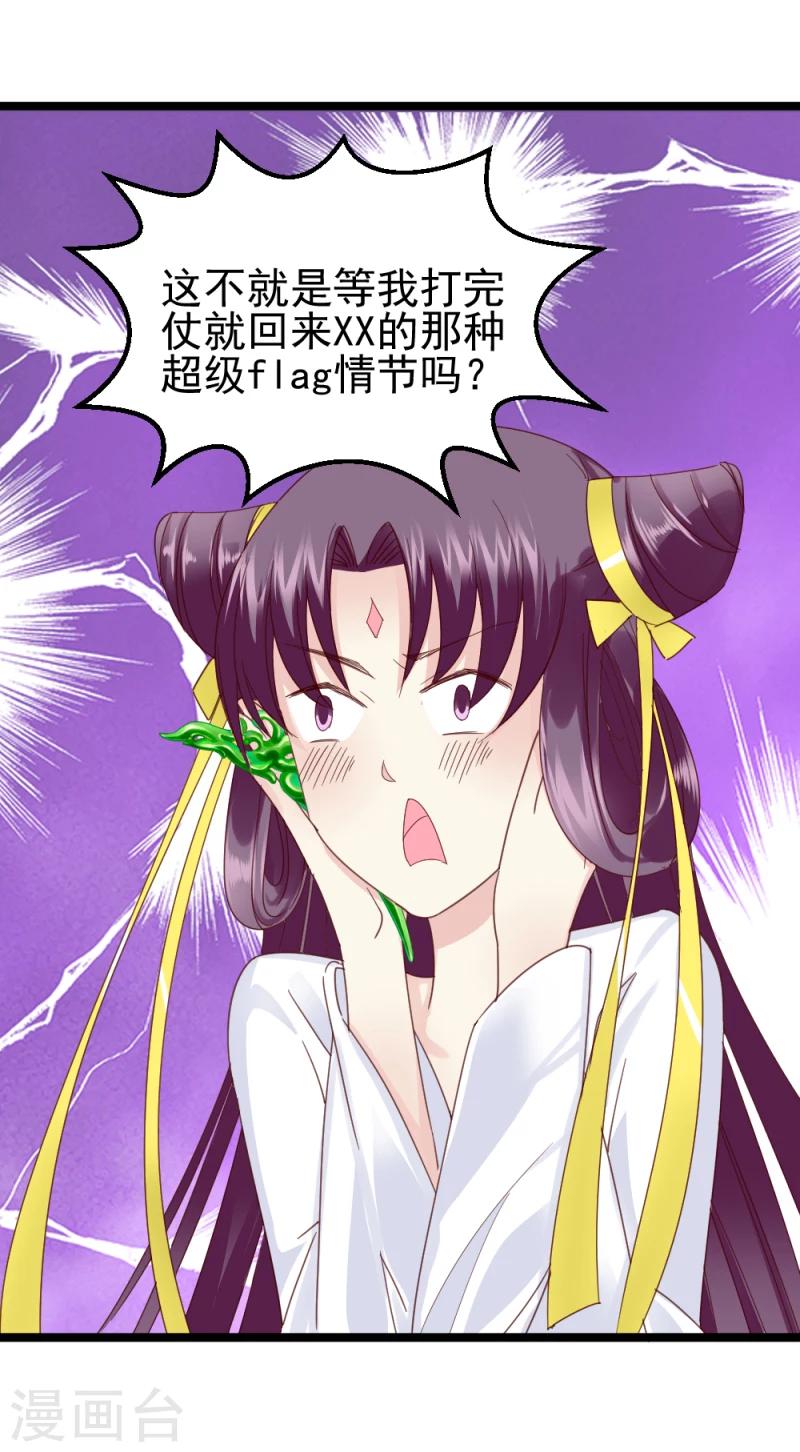 第54话 离别前夕15