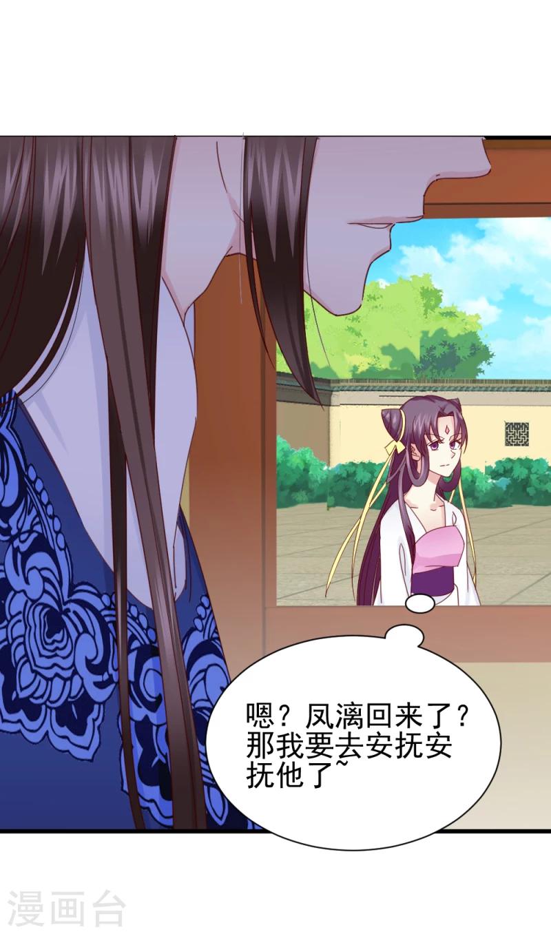 第53话 每天都要调戏夫君大人23