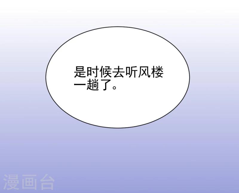 第61话 反将一军30