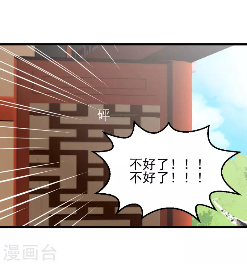第68话 欠你一座小金人32
