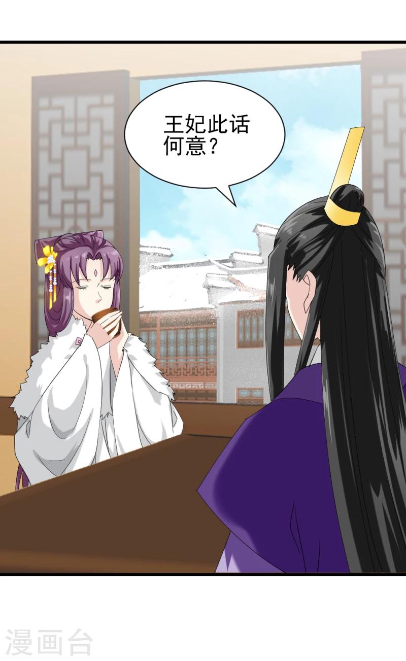 第79话 这两人神神秘秘的在做什么3