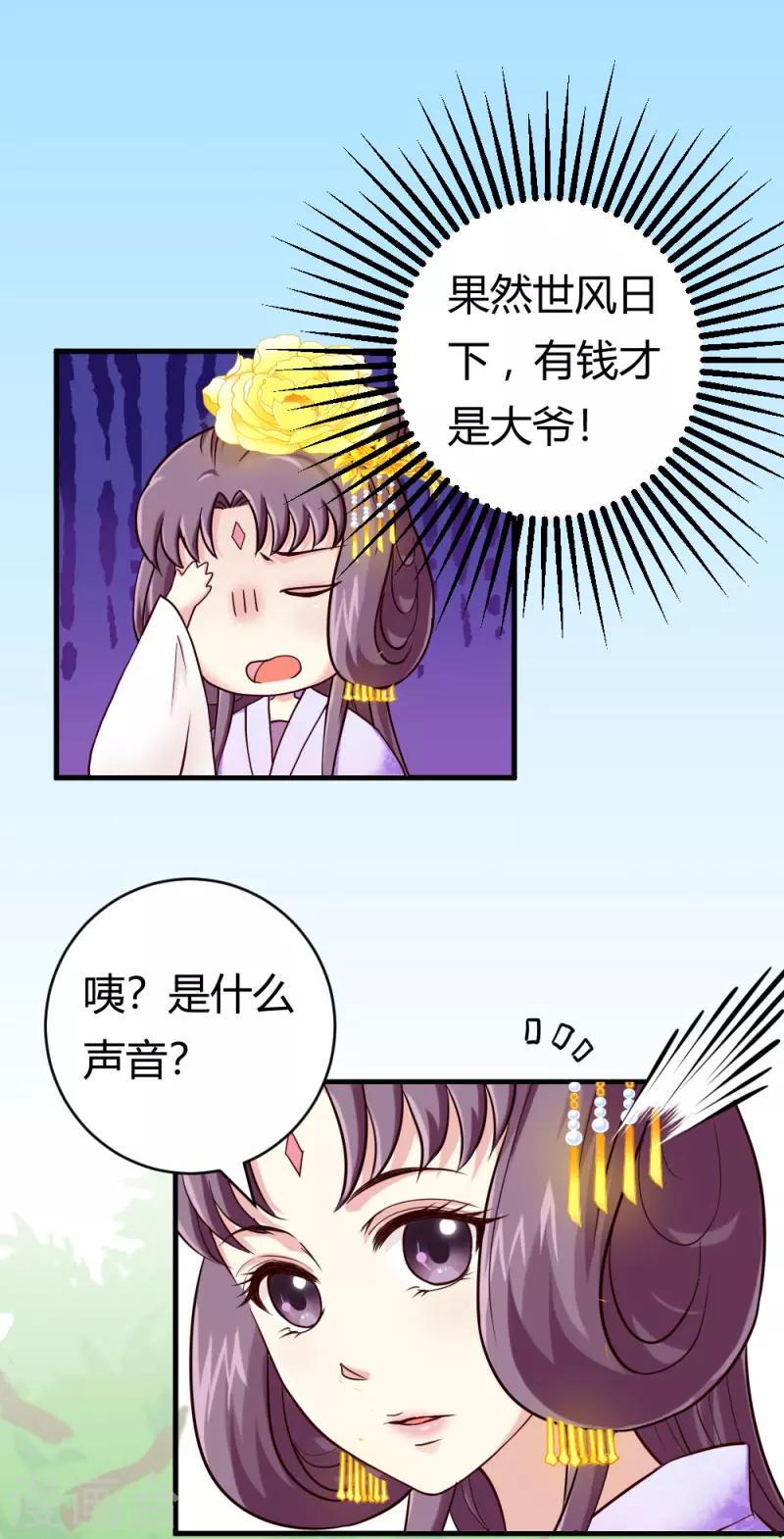 第23话 黄林寺遇险10