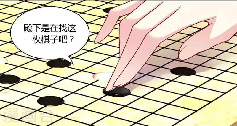 第13话 对弈8