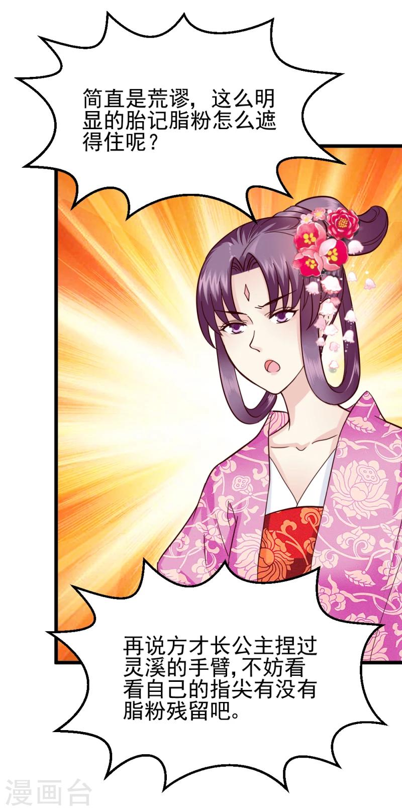 第60话 所谓证据25
