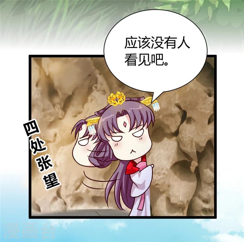 第43话 “辣手”摧花11