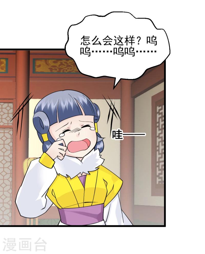 第68话 欠你一座小金人26
