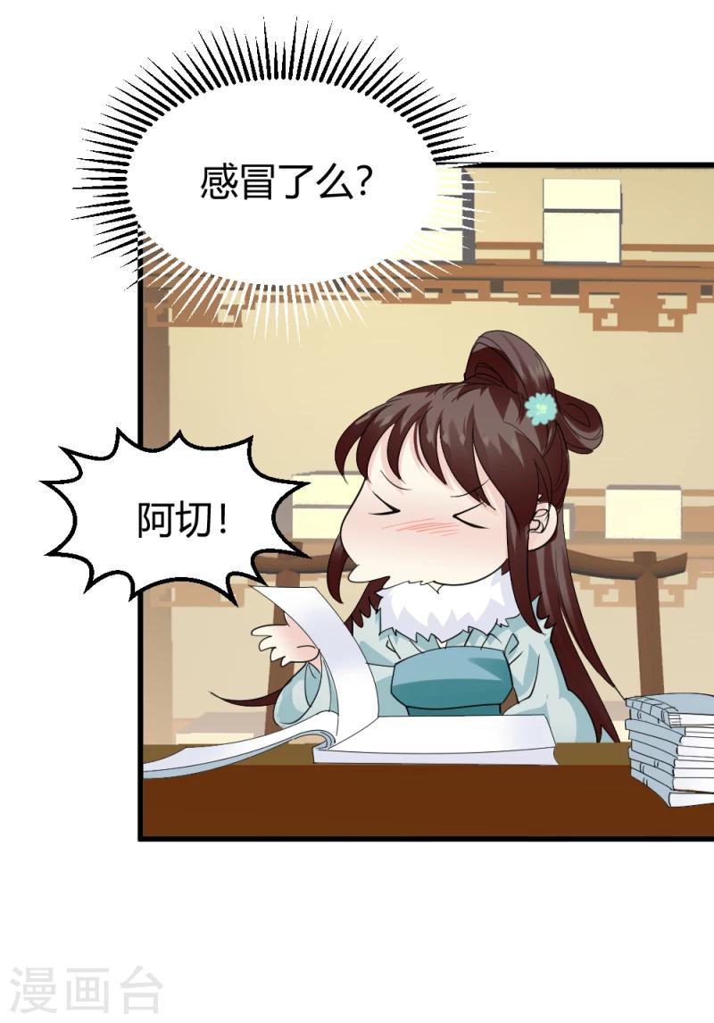 第86话 信物12