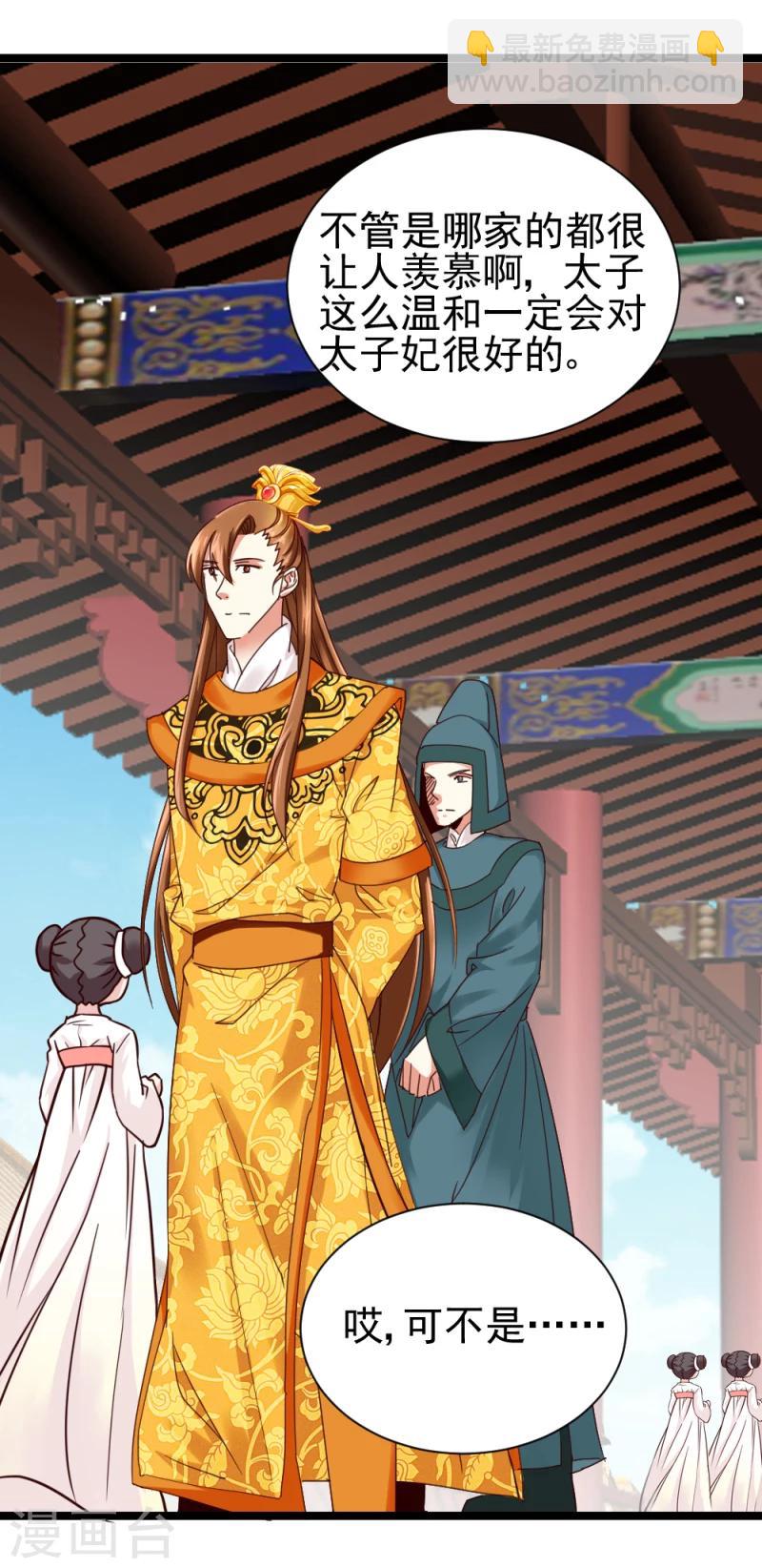 第49话 要变天了！33