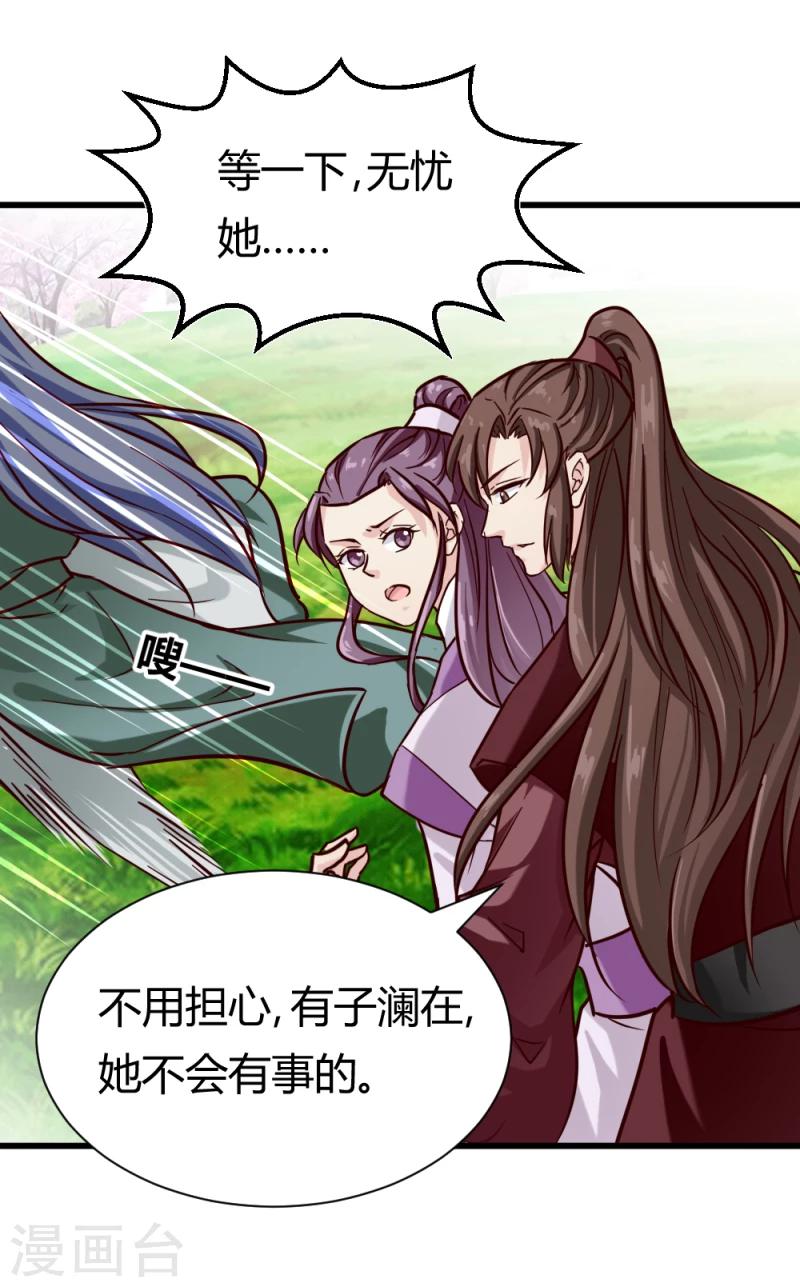 第92话 英雄救美5