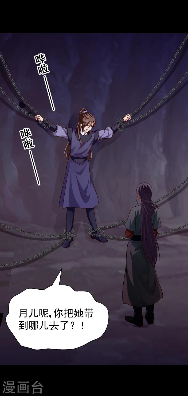 第101话 白衣少年5