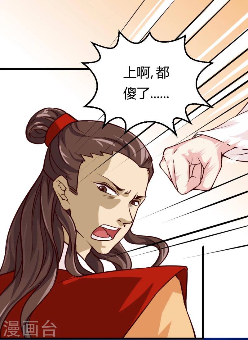 第35话 收拾杨之礼22