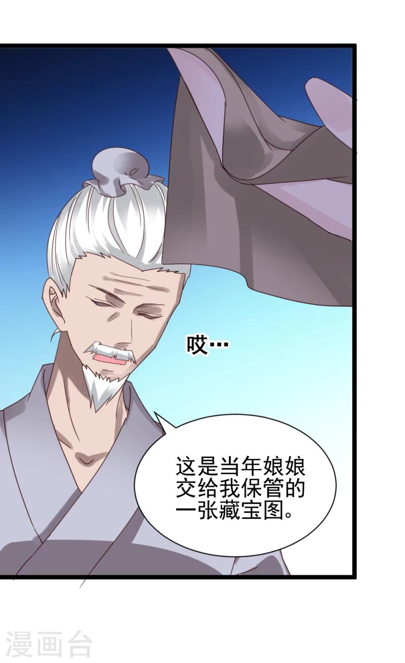 第57话 藏宝图29