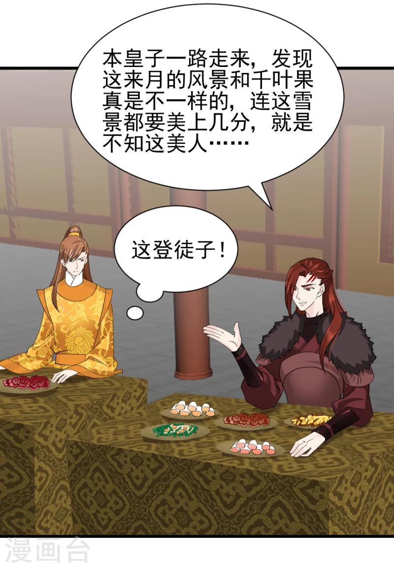第75话 既然你不仁，休怪我不义30
