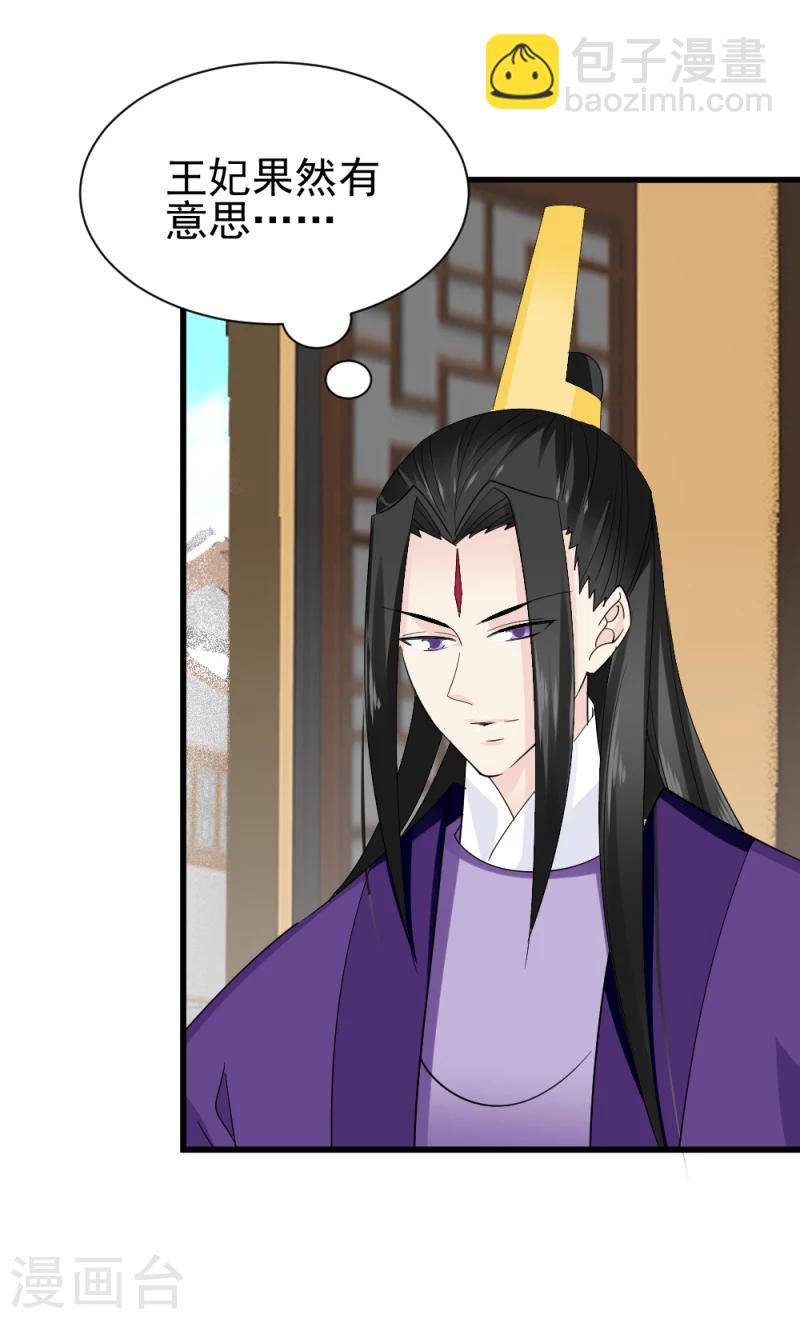 第79话 这两人神神秘秘的在做什么21