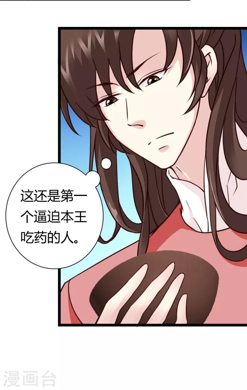第33话 入药7