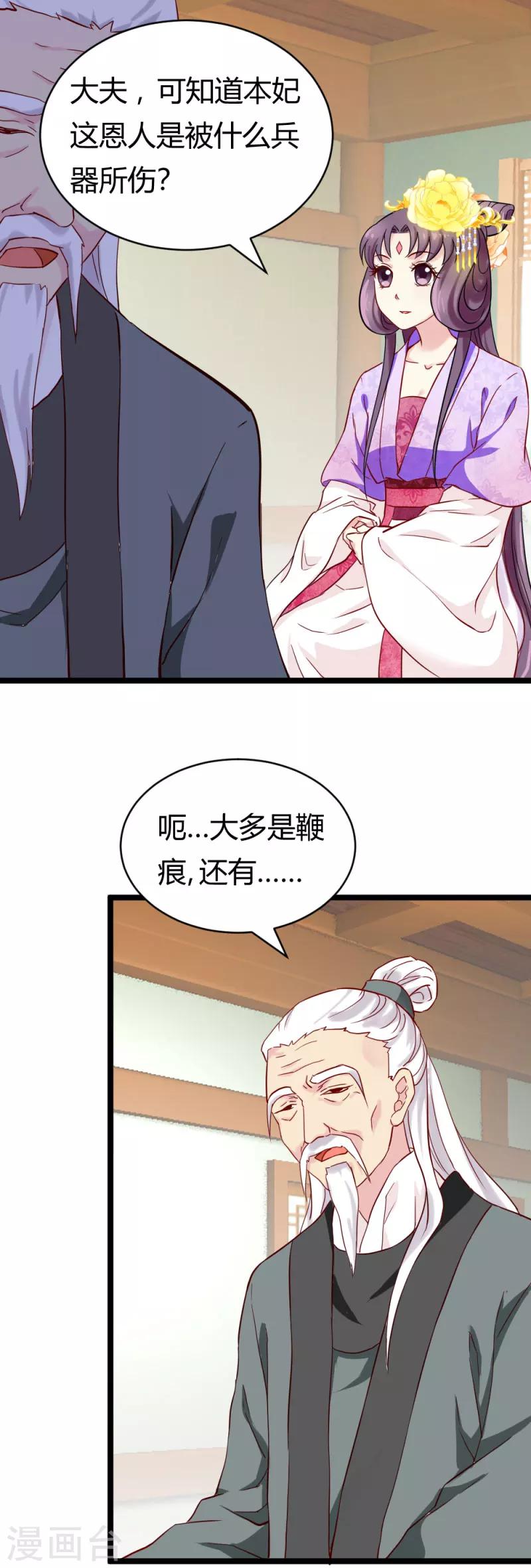 第21话 小白的请求2