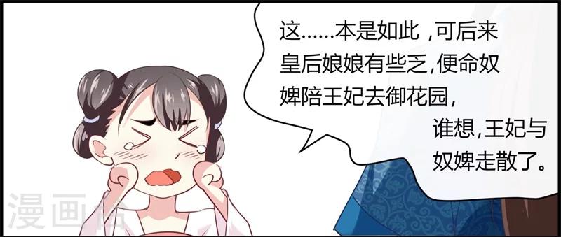 第12话 千机玲珑局4