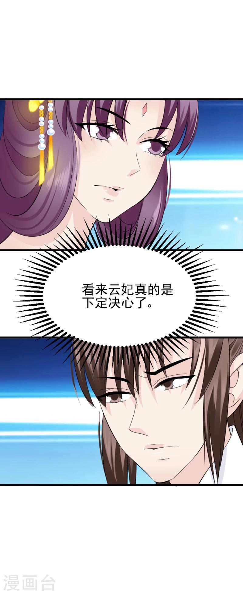 第78话 以其人之道，还治其人之身6