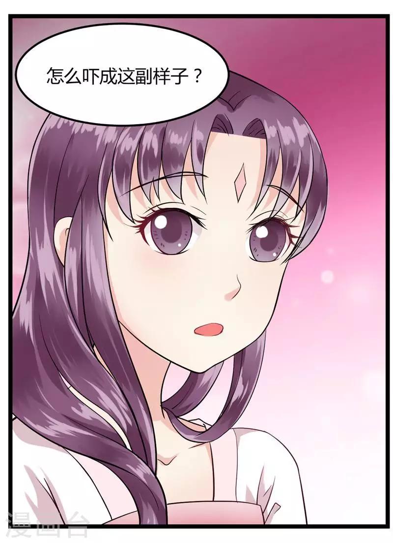 第3话 滚出我的视线2