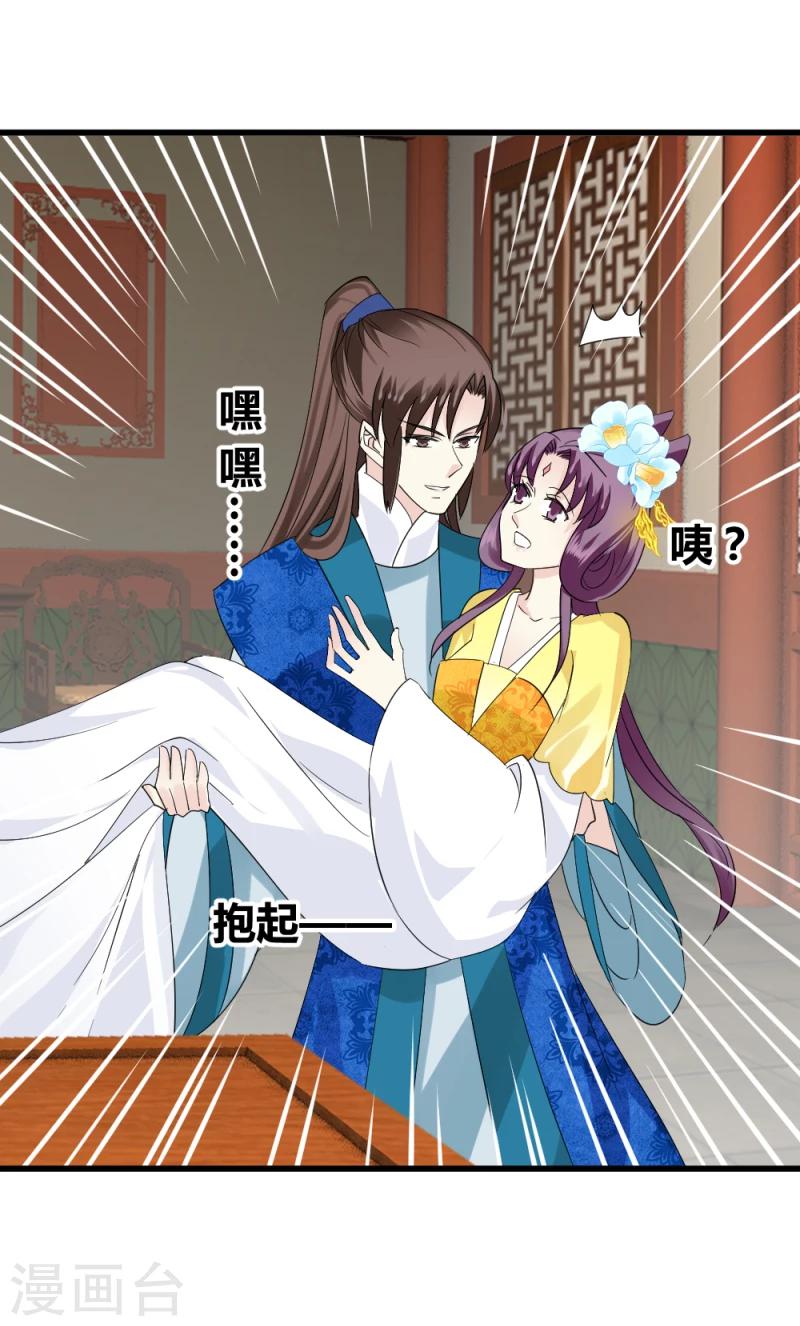 第87话 你怎么回京了10