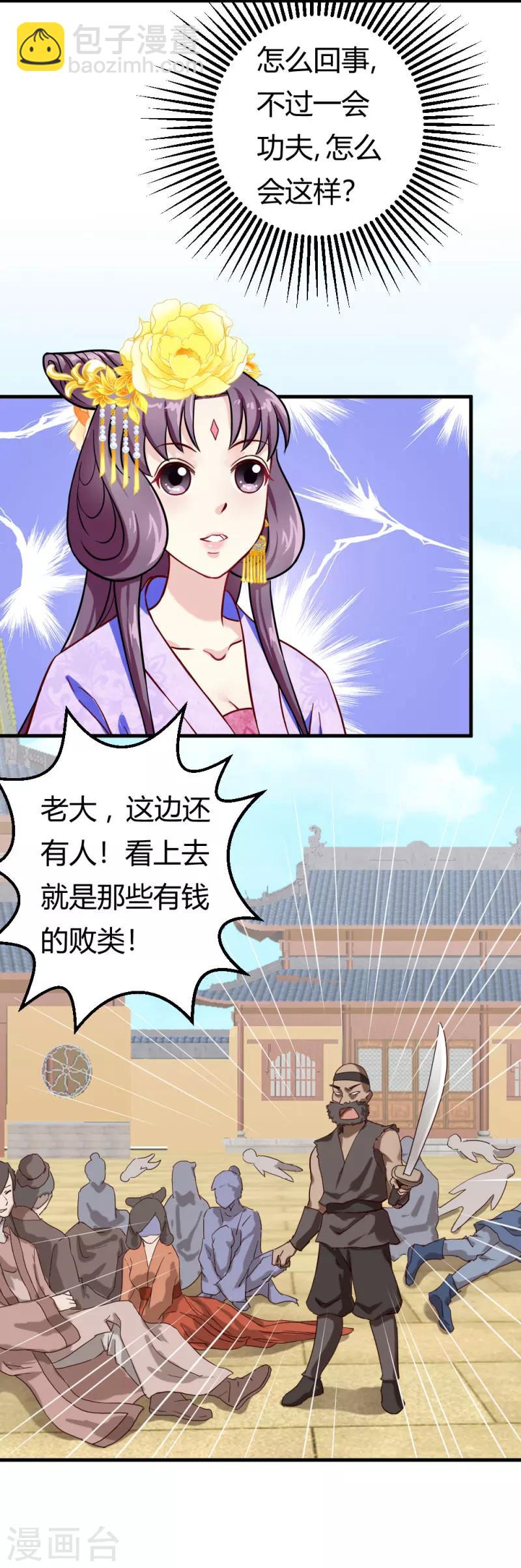 第24话 你究竟是谁1