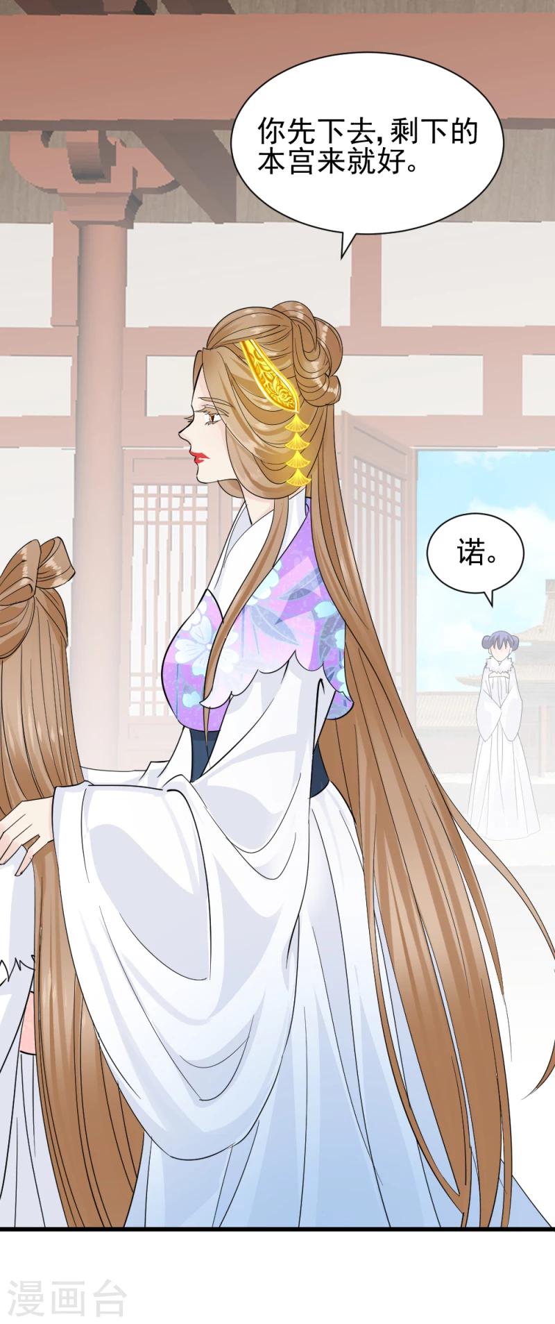 第75话 既然你不仁，休怪我不义35