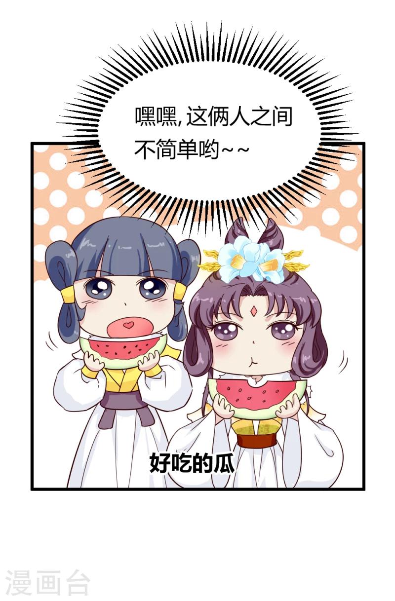 第87话 你怎么回京了34