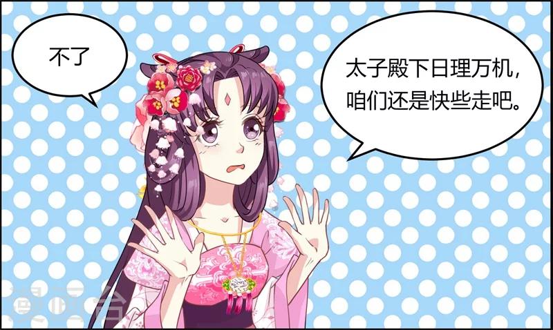 第12话 千机玲珑局19