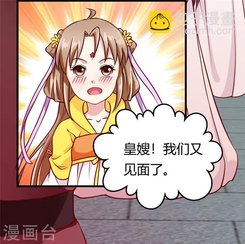 第41话 牡丹宴会18
