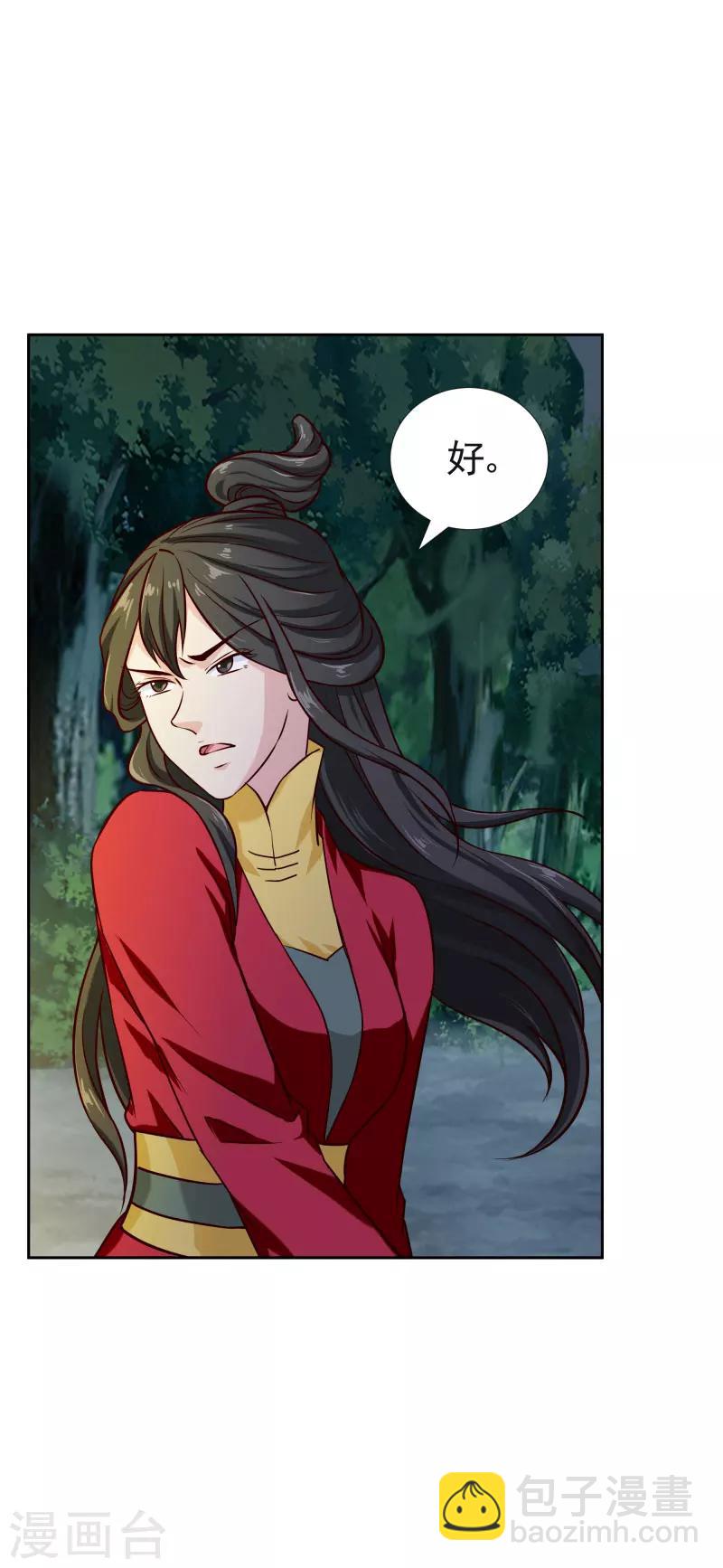 第116话 风云暗涌16