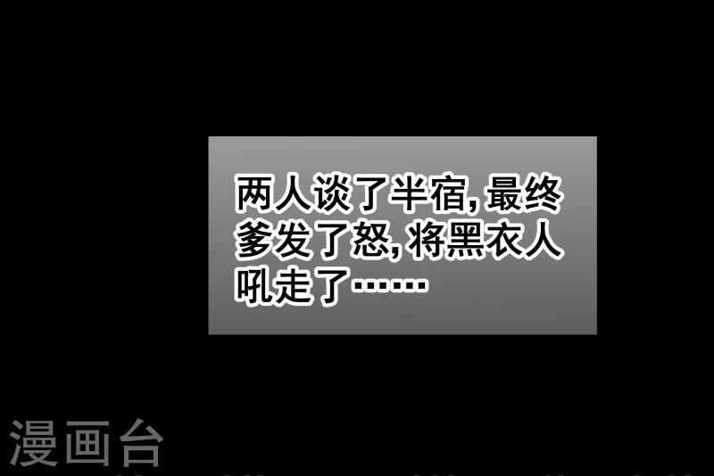 第113话 灵物20