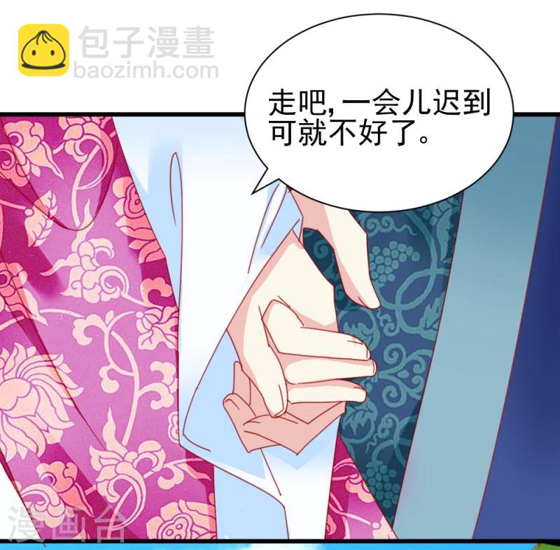 第50话 选妃大典18