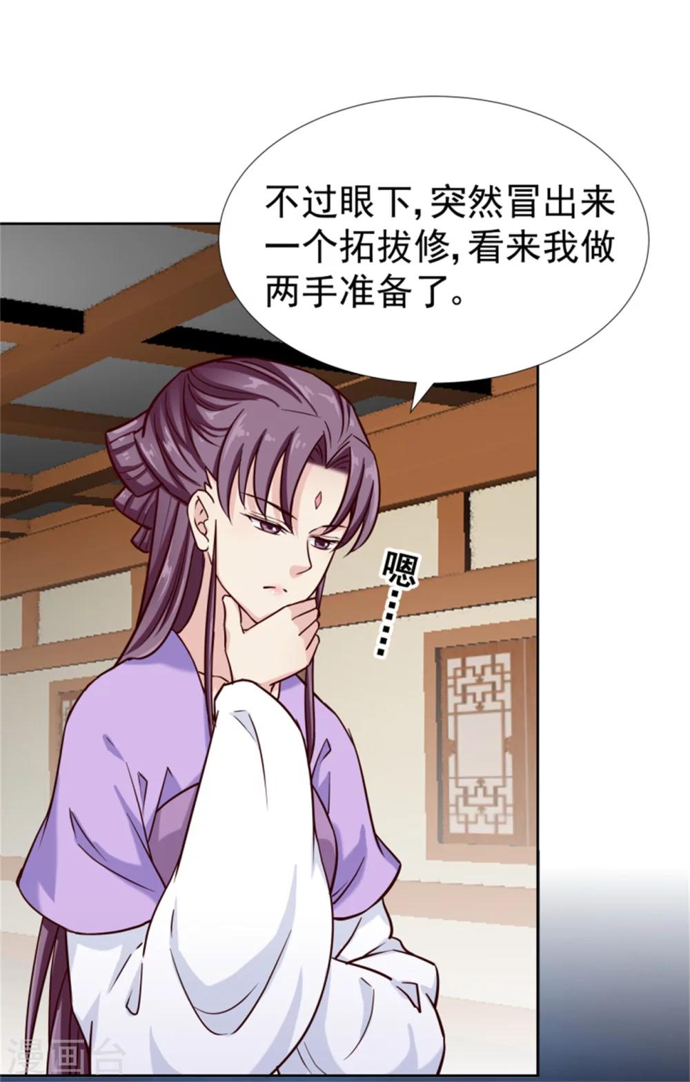 第99话 独自行动13