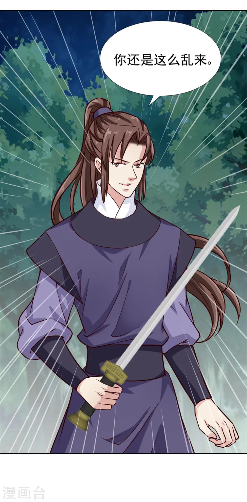 第99话 独自行动31
