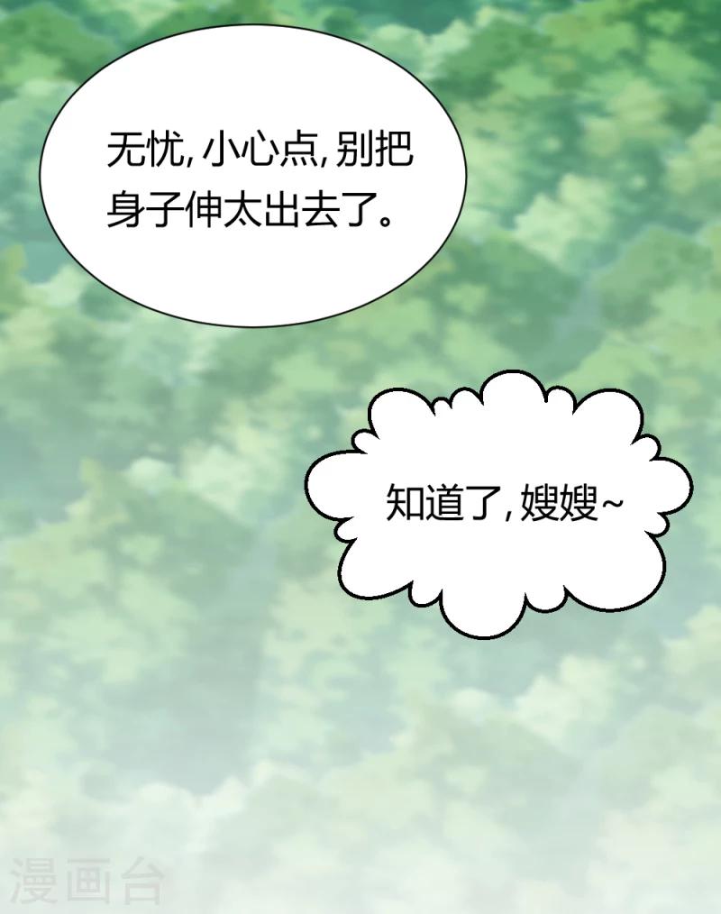 第94话 我死也不会告诉你们！23