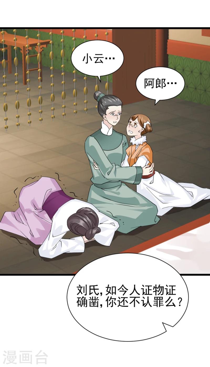 第69话 人证物证确凿29