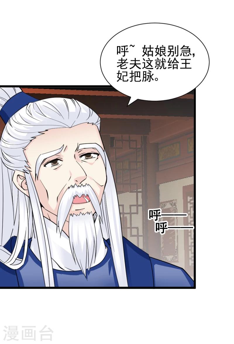 第68话 欠你一座小金人21