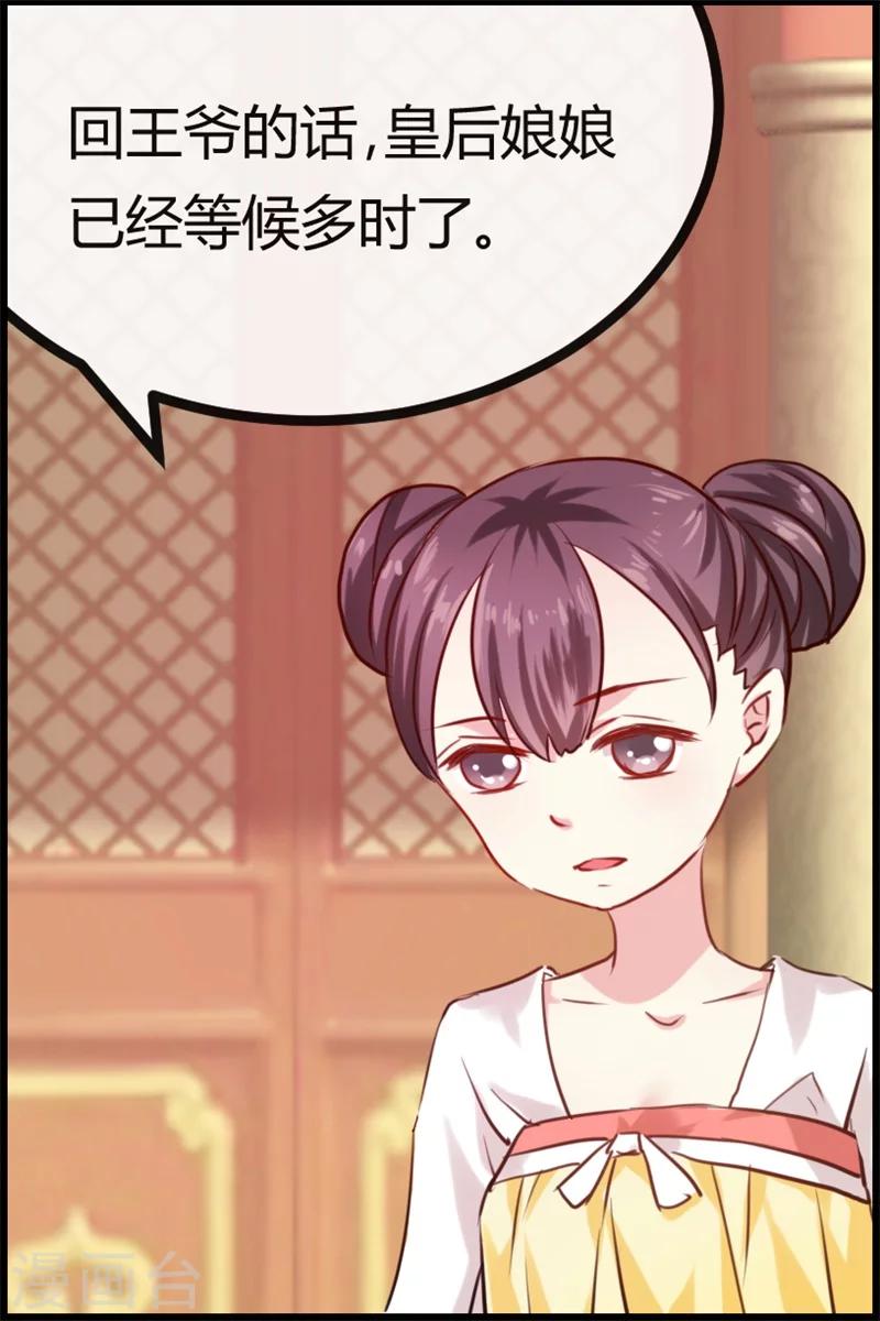 第10话 这个算是利息18