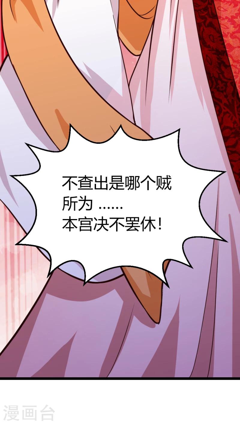 第44话 护妻狂魔上线30