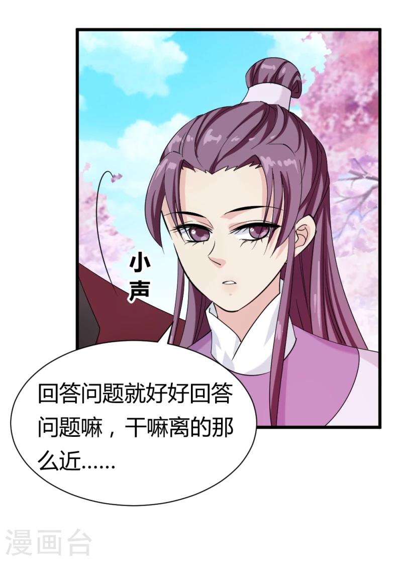 第89话 被发现了？8