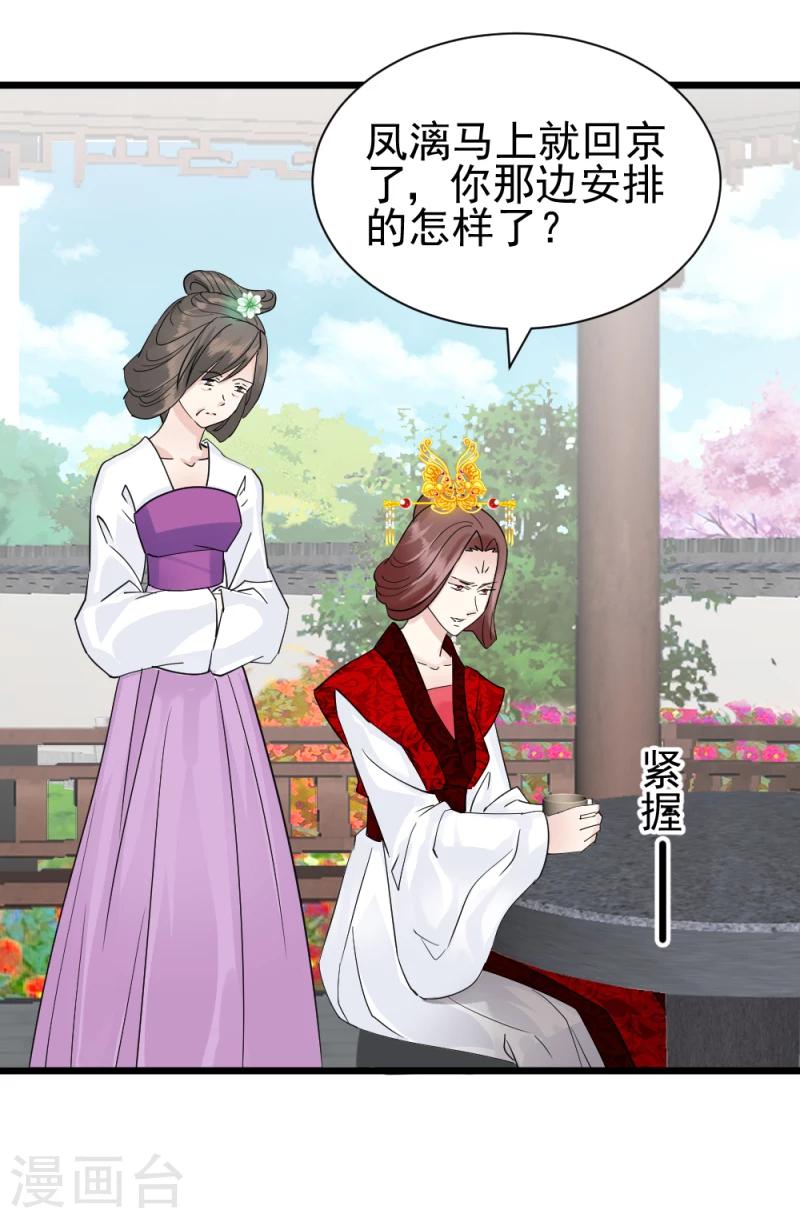 第66话 暗箭9