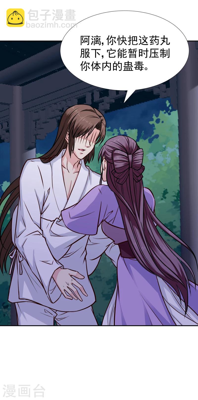第105话 美女救英雄9